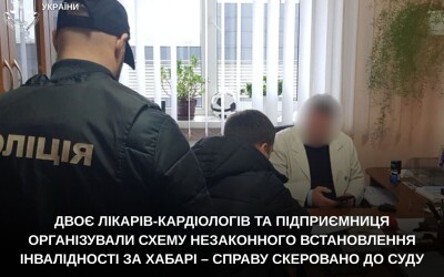 Двоє лікарів-кардіологів та підприємниця організували схему незаконного встановлення інвалідності за хабарі