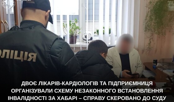 Двоє лікарів-кардіологів та підприємниця організували схему незаконного встановлення інвалідності за хабарі
