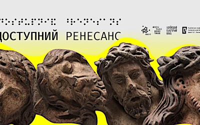 Анонс: у Львівській картинній галереї розпочинають проєкт «Доступний ренесанс»