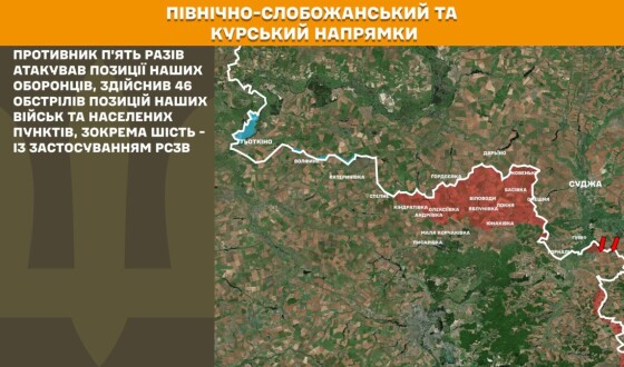 Оперативна інформація Генштабу ЗСУ станом на 08:00 12.04.2026 щодо російського вторгнення