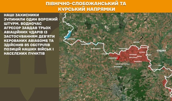 Оперативна інформація Генштабу ЗСУ станом на 08:00 24.07.2026 щодо російського вторгнення