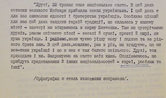 КДБ проти вшанування пам’яті Тараса Шевченка, 1974-й рік