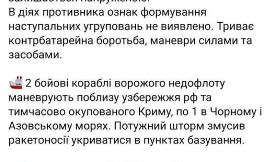 Наслідки удару керованої авіабомби по школі на Півдні, відео