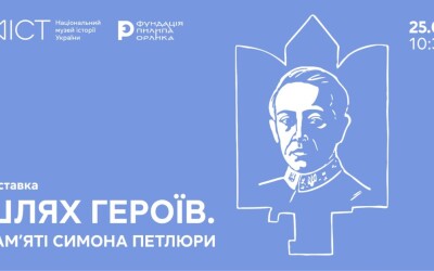 В Україні вперше покажуть особисті речі Симона Петлюри,  які понад 100 років зберігалися в еміграції