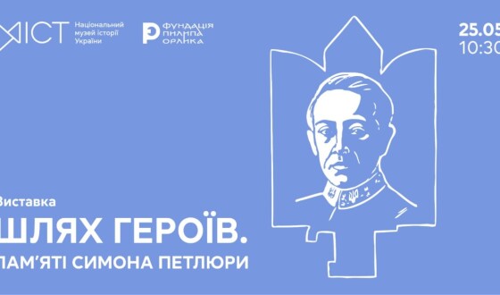 В Україні вперше покажуть особисті речі Симона Петлюри,  які понад 100 років зберігалися в еміграції