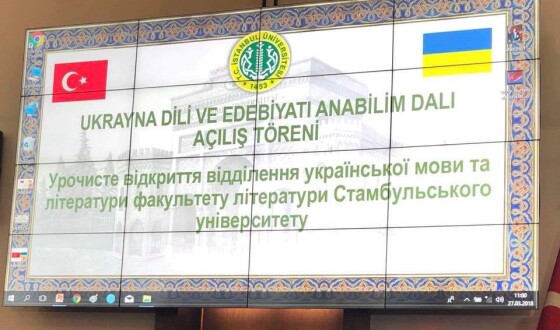 У Туреччині вивчатимуть українську