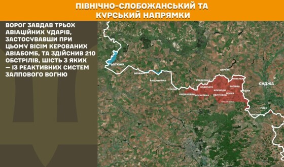 Оперативна інформація Генштабу ЗСУ станом на 08:00 24.10.2025 щодо російського вторгнення