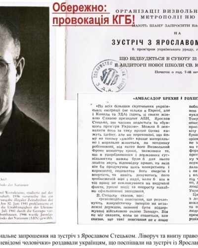 Антибільшовицький Блок народів / Anti-Bolshevik Bloc of Nations (80 років тому)