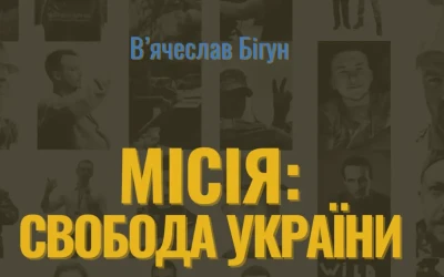 До Всесвітнього дня фотографії у Тячеві презентують е-версію меморіальної збірки та фотосерію «Тячів: Кадри серця»