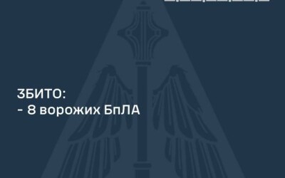 У ніч на 18 листопада ППО збила 8 шахедів