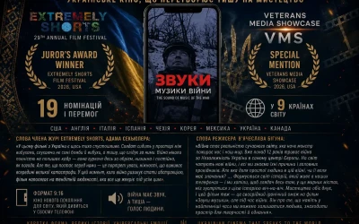 Фільм В’ячеслава Бігуна «Звуки музики війни» тріумфує на фестивалях Extremely Shorts і Veterans Media Showcase: 19 номінацій у 9 країнах світу