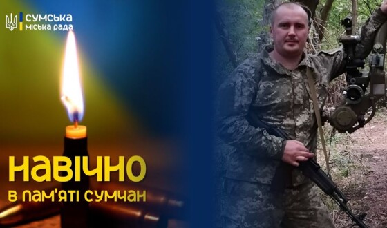 Сьогодні, 5 жовтня, в Сумах поховають героїчного воїна Олександра Ферфецького