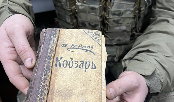 В Бахмуті знайшли рідкісне видання Кобзаря, фото