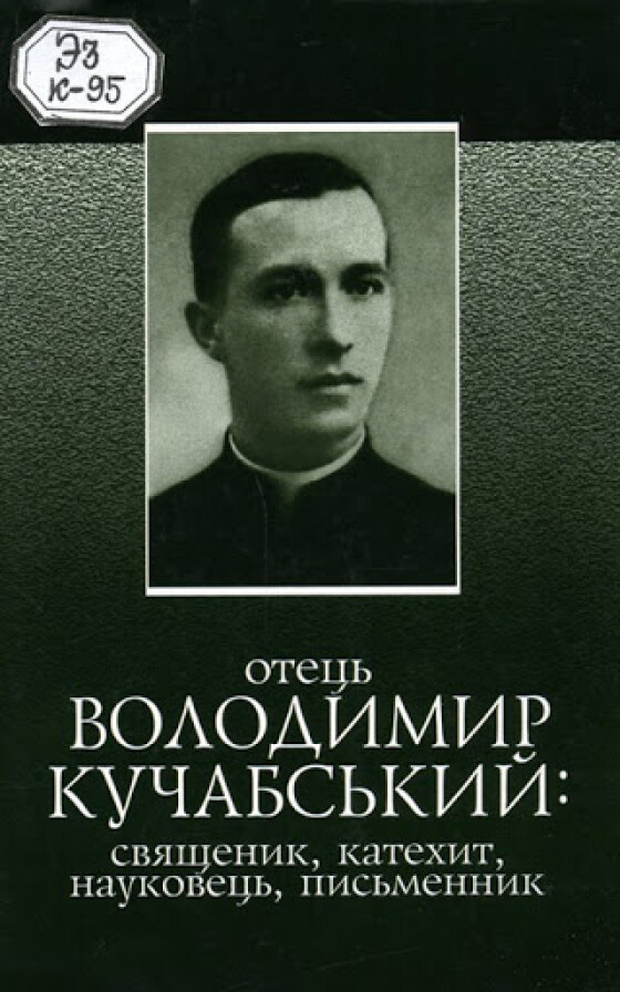 Володимир Кучабський &#8211; священник УГКЦ, письменник, редактор, науковець (80 років тому)