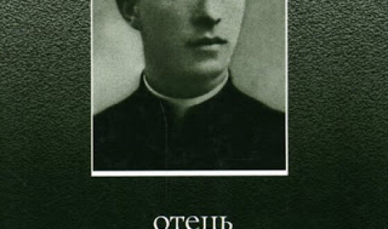 Володимир Кучабський &#8211; священник УГКЦ, письменник, редактор, науковець (80 років тому)