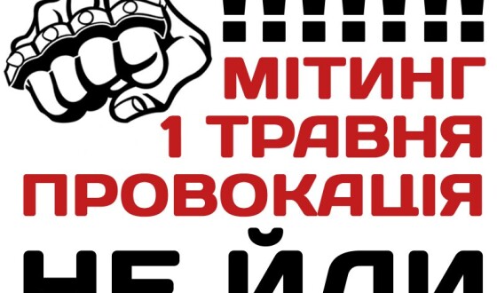 Харківський Євромайдан закликає людей не виходити 1 травня на мітинги, щоб не допустити кровопролиття