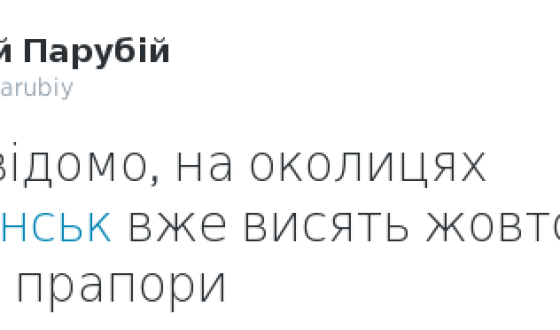 В Лисичанську вже українські війська