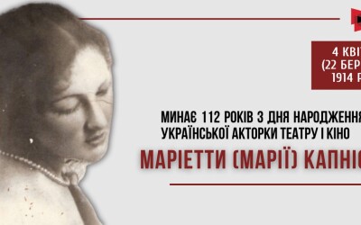 112 років тому народилася графиня, геніальна актриса, багаторічний в’язень ГУЛАГу Марія Капніст