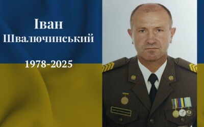 Сьогодні, 25 грудня, Львівщина прощається з Героєм Іваном Швалючинським