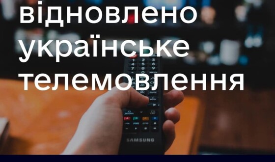 У Харкові відновлено українське телевізійне мовлення