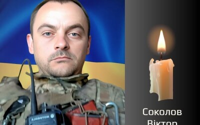 Сьогодні, 29 серпня,Буковина прощається з Героєм Віктором Соколовим