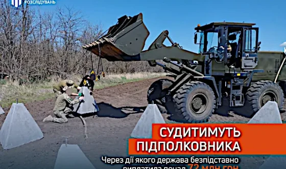 Судитимуть підполковника, через дії якого держава безпідставно виплатила понад 72 млн грн