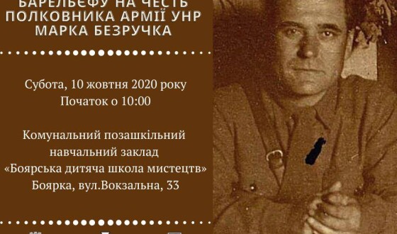 Анонс: у Боярці відкриють пам&#8217;ятник генералу, який врятував у 1920 році Польщу від російської окупації