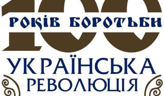 Український клуб у Полтаві: &#8211; пам’ятка доби національного відродження та Української Революції