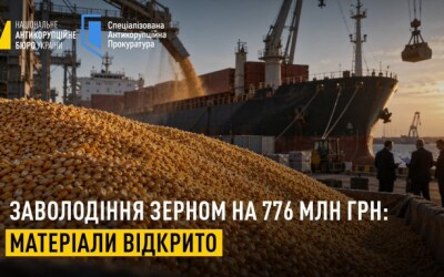 НАБУ та САП завершили розслідування у справі заволодіння зерном АТ «Державна продовольчо-зернова корпорація України»