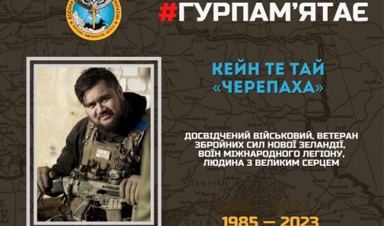 Під час бою на сході країни загинув новозеландський доброволець Кейн Те Тай