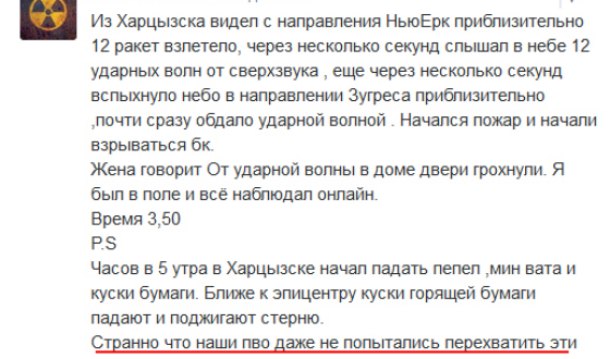 В Харцизьк теж стрельнули HIMARSом, відео з ночі і ранку