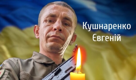 Сьогодні, 29 травня, Буковина прощається з Героєм Євгенієм Кушнаренком