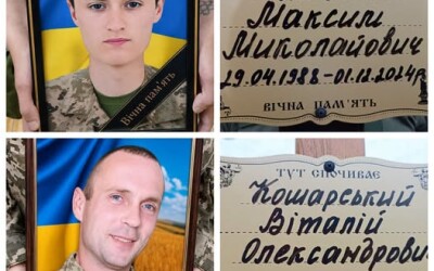Сумська громада попрощалася із Захисниками України Максимом Литвином та Віталієм Кошарським