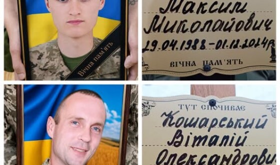 Сумська громада попрощалася із Захисниками України Максимом Литвином та Віталієм Кошарським
