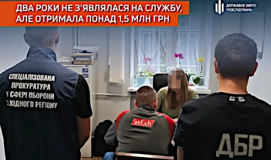 Військовослужбовиця два роки фактично не проходила службу, але отримувала грошове забезпечення