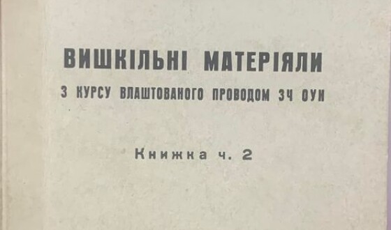 Про підступні методи радянських спецслужб