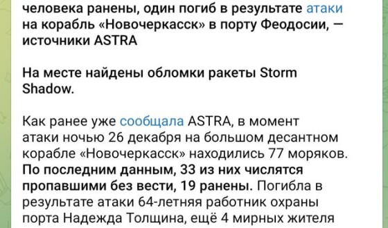 У росіян не сходиться арифметика по &#8220;пошкодженому&#8221; &#8220;Новочеркаську&#8221;