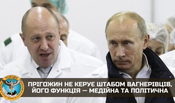 Пригожин не керує штабом вагнерівців, його функція медійна