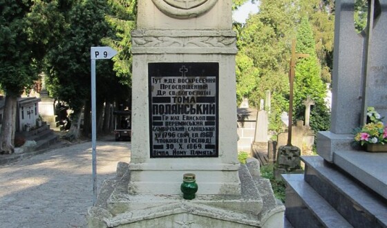 Тома Полянський – єпископ Перемиський, Самбірський і Сяноцький УГКЦ (230 років тому)