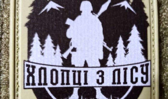 Сторінками боротьби УПА – 80 років тому