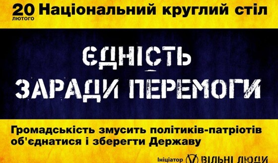 Кампанію “Єдність заради перемоги” підтримали як в Україні, так і за кордоном