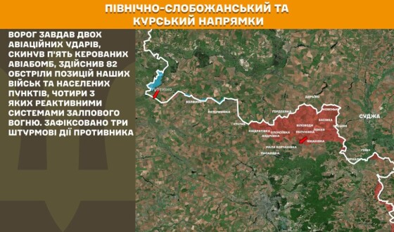 Оперативна інформація Генштабу ЗСУ станом на 08:00 18.04.2026 щодо російського вторгнення