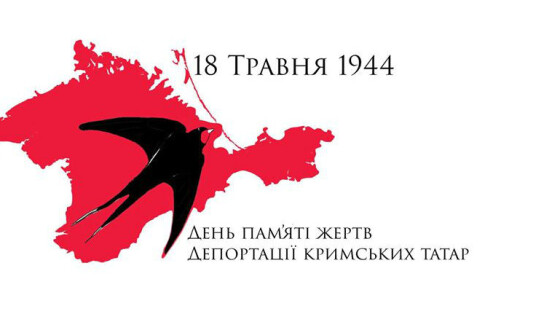 У Полтаві відзначили день пам&#8217;яті жертв геноциду кримськотатарського народу