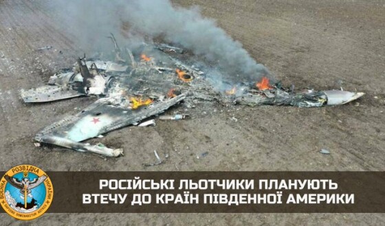 російські льотчики планують втечу до країн Південної Америки