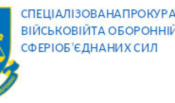 На Луганщині підозрюється у колабораціонізмі посадовиця обласної військово-цивільної адміністрації