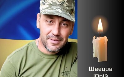Сьогодні, 3 вересня, Буковина прощається з Героєм Юрієм Швецовим