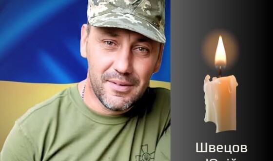 Сьогодні, 3 вересня, Буковина прощається з Героєм Юрієм Швецовим