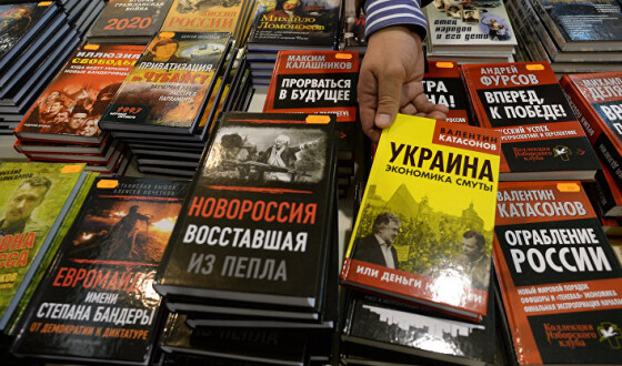 Російська пропаганда вдарить своїм друкованим словом по тимчасово окупованих українських територіях