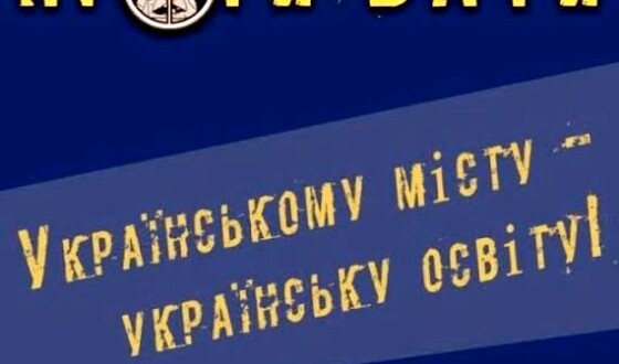 Одеса розпочинає студенський рух проти &#8220;руского міра&#8221; в українських вузах