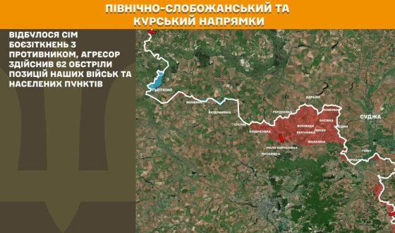 Оперативна інформація Генштабу ЗСУ станом на 08:00 25.06.2026 щодо російського вторгнення